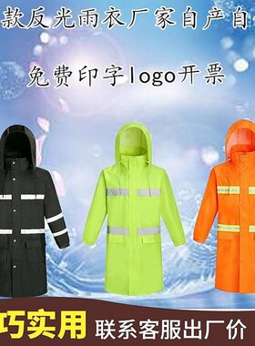 雨衣长款全身拉链荧光q黄绿牛津布防暴雨加厚劳保反光雨衣男女包