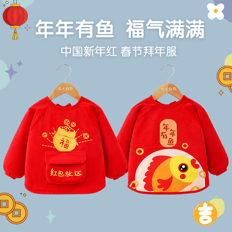 大展宏兔宝宝新年罩衣儿童外穿围兜吃饭防水防脏V洋气喜庆中国红