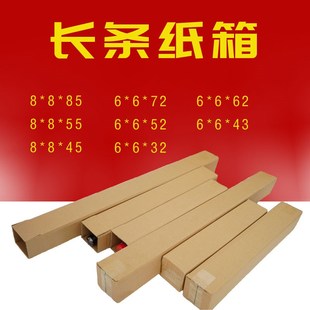 长条纸箱长d纸盒细高盒子书画卷轴发货细长包装 绿植85cm 盒加长装