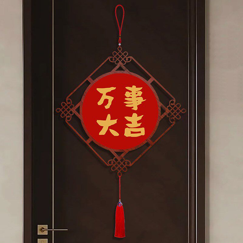平安喜乐入户门中国结挂件吉祥装饰画客K厅背景墙挂饰餐厅暴富挂