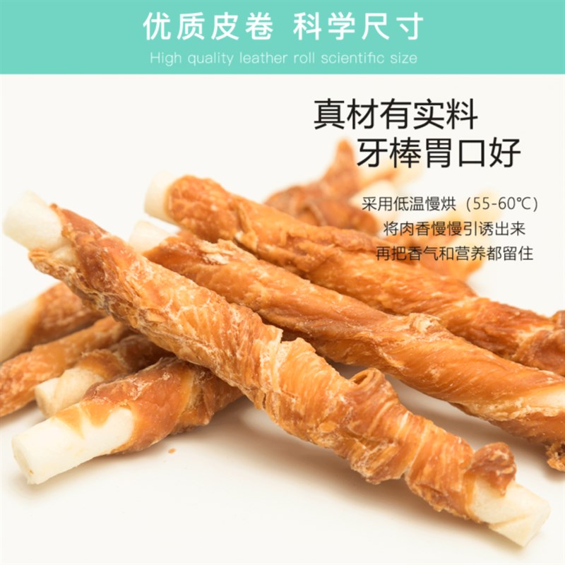 【贝拉家】狗零食宠物磨牙棒幼犬E耐咬中小型犬泰迪柯基金毛洁齿