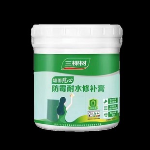 三棵树补墙膏防霉耐水室内家用翻新净味内M墙修补膏白色免漆腻子