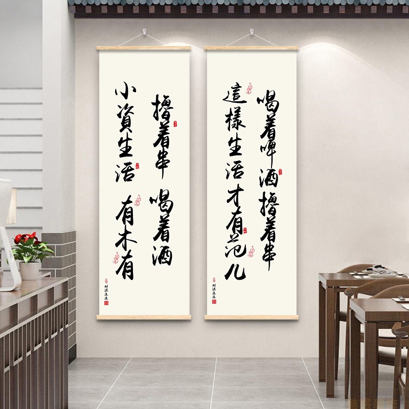 酒文化字画中式餐厅装饰画饭店包间中国风酒店R餐馆壁画小酒馆挂