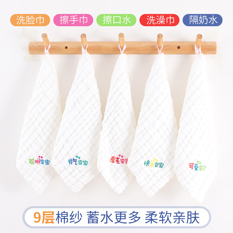 9层秋冬儿童毛巾婴儿洗脸新生用品纯棉纱布宝宝洗澡小Z方巾口水巾,婴童用品,口水巾,淘宝优惠券,粉丝福利购,淘宝优惠卷