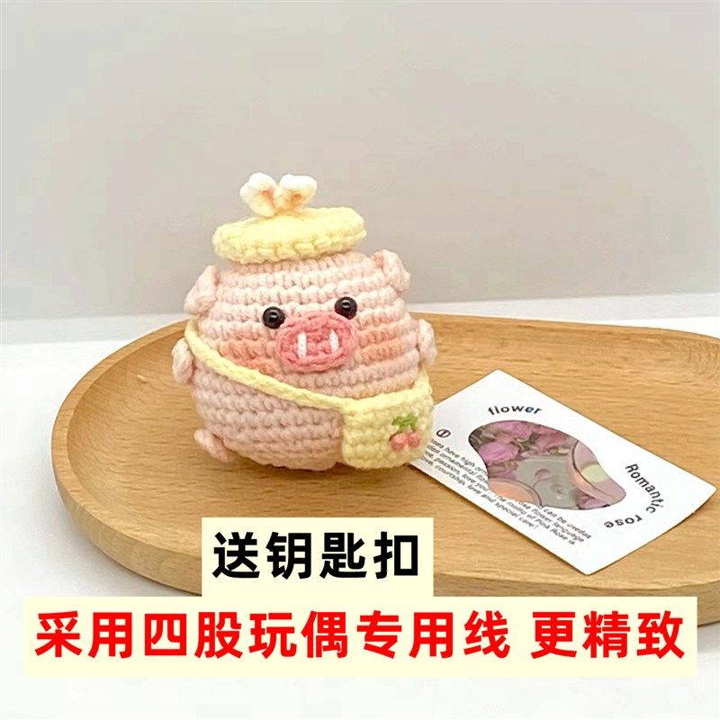 DIY钩织春e游小猪挂件毛线编织材料包迷你背包猪头钥匙扣手工礼物,服饰配件/皮带/帽子/围巾,DIY编织材料包,淘宝优惠券,粉丝福利购,淘宝优惠卷