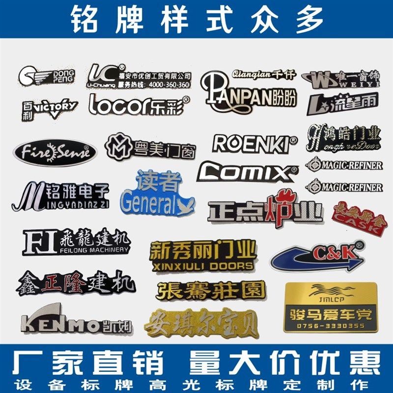 商标金属标定制高光铝牌铭牌logo牌丝印腐蚀O家具音响金属标牌定