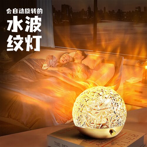 水波纹灯氛围灯火焰睡眠小夜灯光影情调J旋转投影北极光星空灯礼