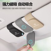 奔驰车载眼镜夹遮阳板眼镜盒c级e级glc c260车内饰用品眼镜 Fgle