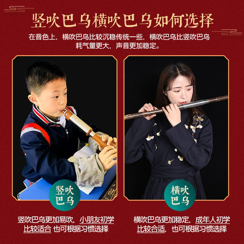 紫竹巴乌乐器初学入门o竖吹C调降B调G调F调专业演奏小学生横吹巴