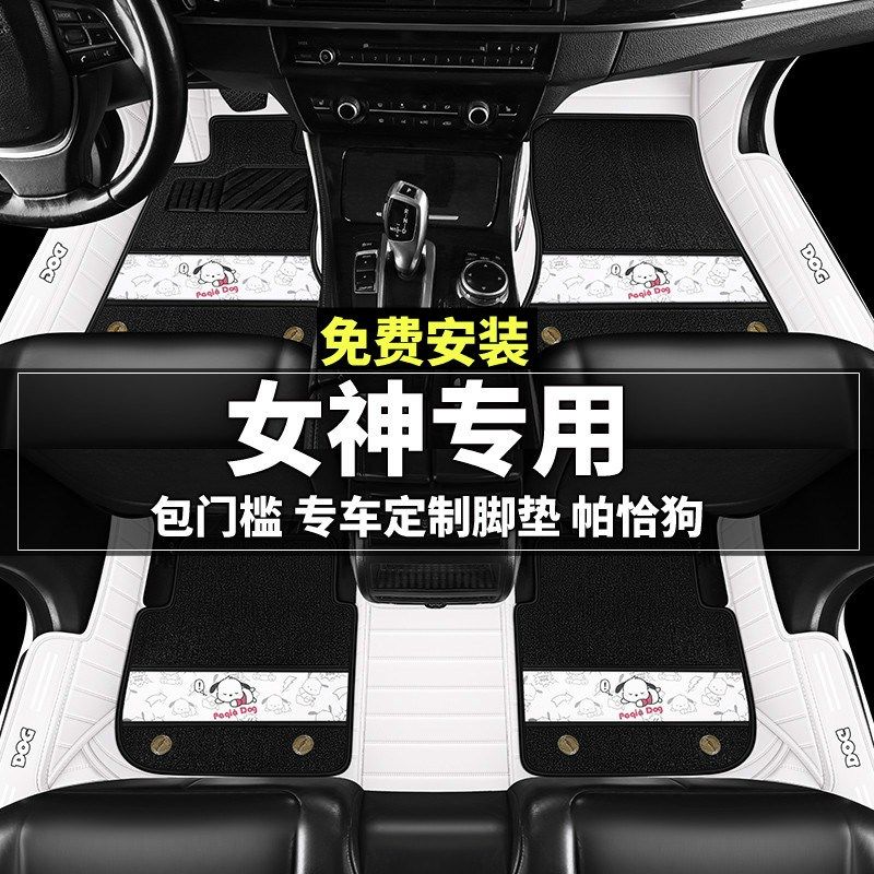 高颜值可爱卡通汽车脚垫女v生专用脚踏垫防水防脏易清洗专车定制,汽车用品/电子/清洗/改装,专车专用脚垫,淘宝优惠券,粉丝福利购,淘宝优惠卷