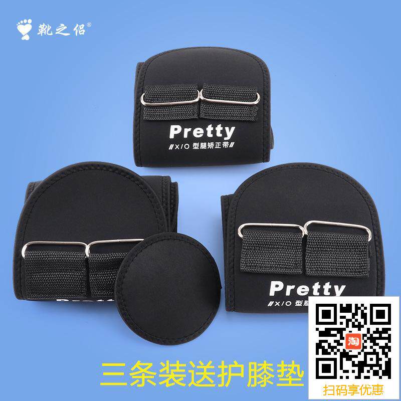 O型腿矫正带 kX型腿 美腿带纠正带三条装 耐用潜水料