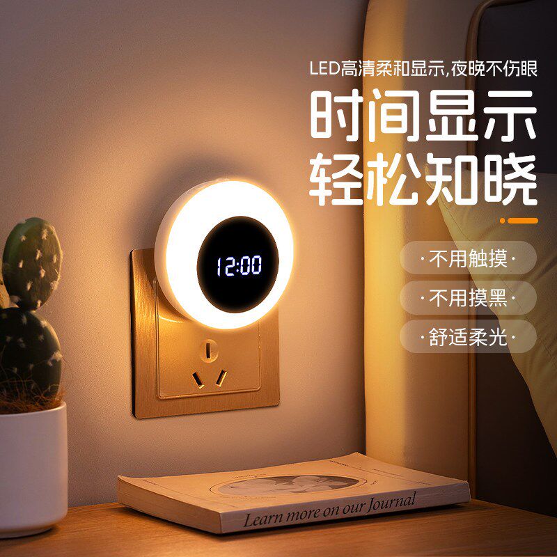 光控感应小夜灯2025q新款智能天黑即亮插电床头婴儿喂奶卧室睡眠