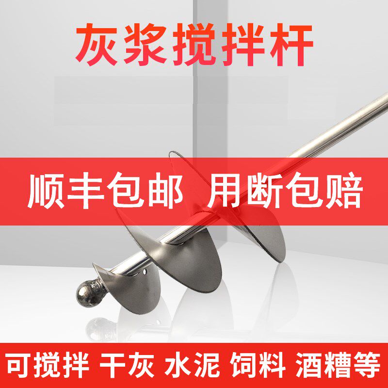 新款宽叶片c蜗牛款搅拌杆瓦工专用拌灰神器水泥沙混凝土螺旋搅拌,五金/工具,电动搅拌杆,淘宝优惠券,粉丝福利购,淘宝优惠卷