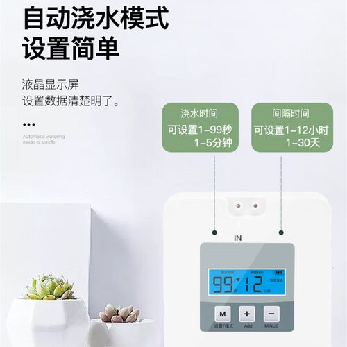 液晶新款自c动浇花器智能淋花滴水器盆栽滴灌系统洒水懒人定时浇