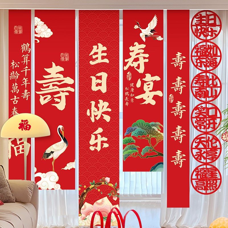 60大寿生日装饰贴纸n挂布70爸爸妈妈80岁老人背景墙过寿宴祝寿场,节庆用品/礼品,节日装扮用品,淘宝优惠券,粉丝福利购,淘宝优惠卷