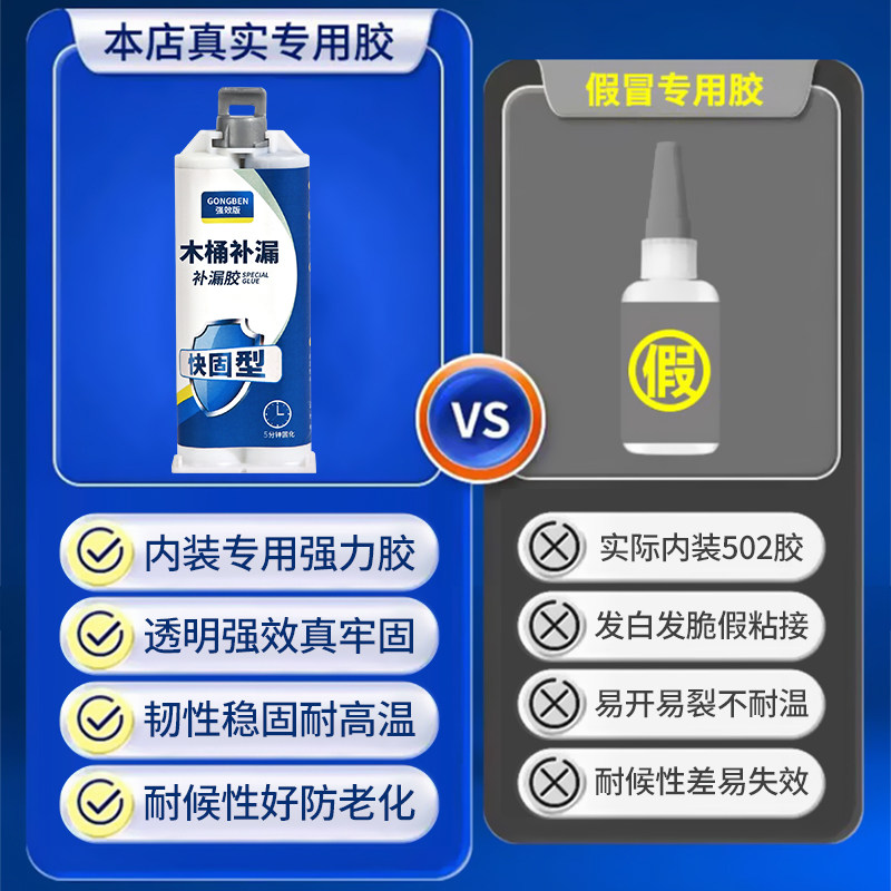 木桶补漏胶裂缝漏水粘补胶泡脚洗澡木浴缸脸盆老旧木头木盆开裂修
