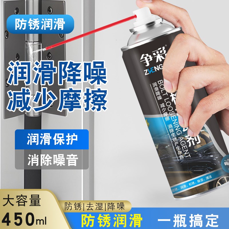 24瓶除锈剂金属螺栓u螺丝松动润滑强力防锈去铁锈喷剂自行车