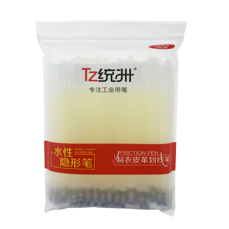 紫外线隐形笔荧光划线记号魔术笔皮革服装专用笔芯U代替高温消失