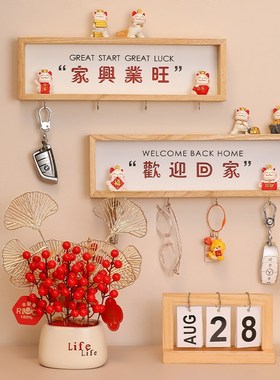 欢迎回家入户门口放钥匙收纳神器挂钩免打孔N装饰品玄关置物架摆