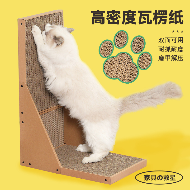 L型猫抓板立式耐磨不掉屑加宽瓦楞纸猫爪板O猫咪玩具用品四季通用