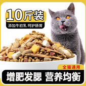 全价猫粮增肥发腮营m养成猫幼猫10斤实惠装 冻干土猫流浪猫咪专用