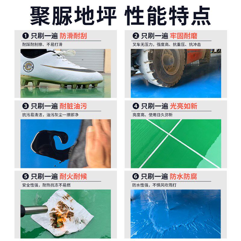 聚脲地坪b漆水泥地面自流平防滑耐磨户外室内地板瓷砖改色漆反光
