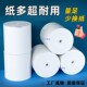 打印热敏收银纸57x50n整箱小票55mm40收银机打印纸80x80x60x50无