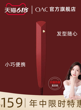 OAC直发梳负离子直板夹梳子不伤发两用防烫Q美发造型梳内扣家用