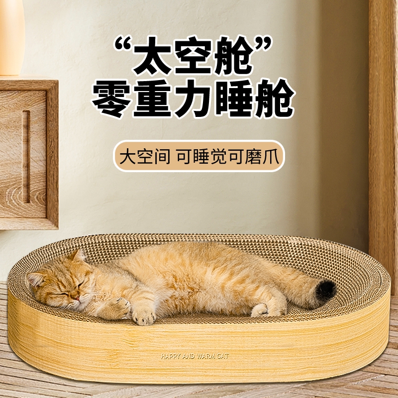 猫抓板耐磨不掉屑j猫爪板猫窝一体椭圆瓦楞纸猫爪盆圆形猫咪磨爪