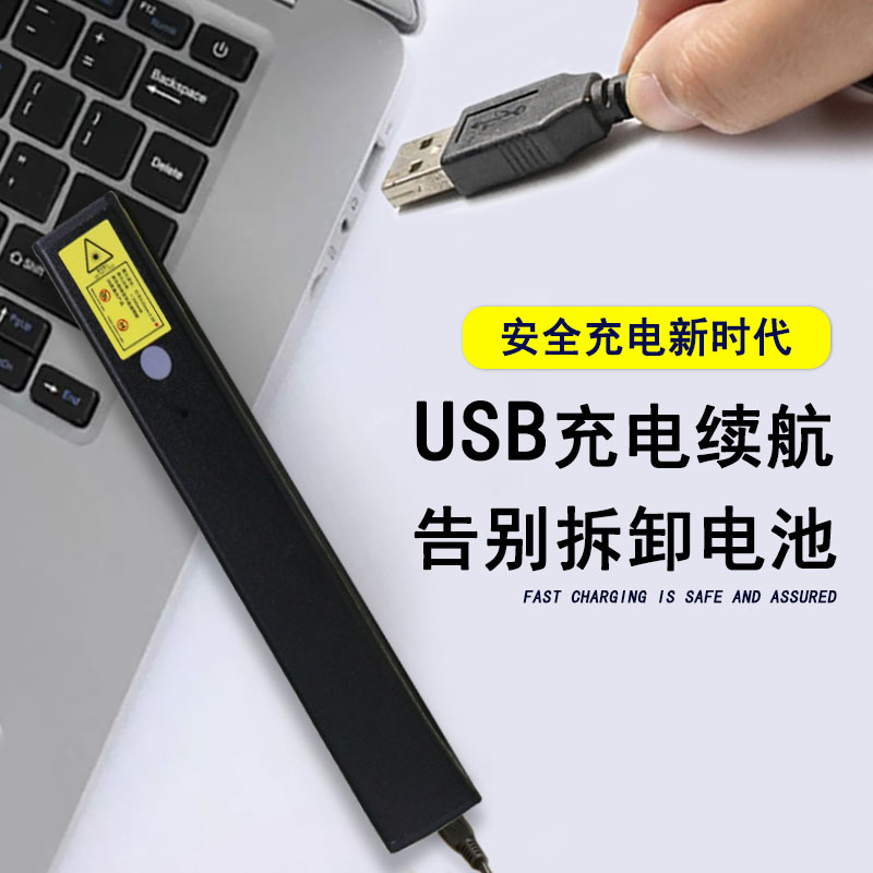 激光笔充电激光灯远射i强光手电筒红外线逗猫教鞭指示笔工程建筑