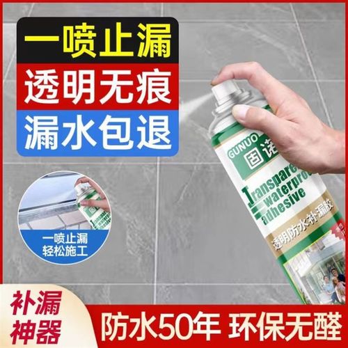 固诺屋顶防水补漏k喷剂材料裂缝堵漏王防漏神器涂料胶漏地面自喷