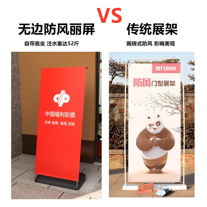 户外丽屏x展架注水广告宣传海报展示H架门型易拉宝立式落地广告牌