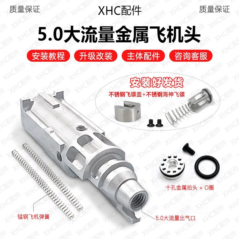 战鹰ZYP4/P3/G17/P8/P1m金属飞机头总成不锈钢海神飞镖M1W911/201