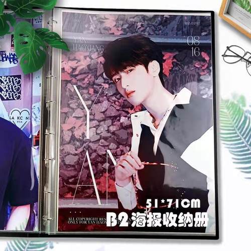 1000片拼g图收纳册B2海报收集册四尺三开国画收藏多功能活页文件