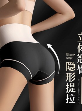 高腰内裤女士无痕收腹束腰翘臀显瘦防走光女生三角短裤头2.024新