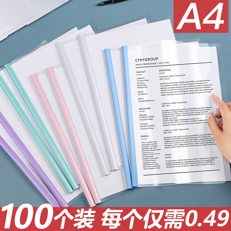 a4加厚抽杆夹透明插页i文件夹办公用资料夹档案夹报告夹合同夹学