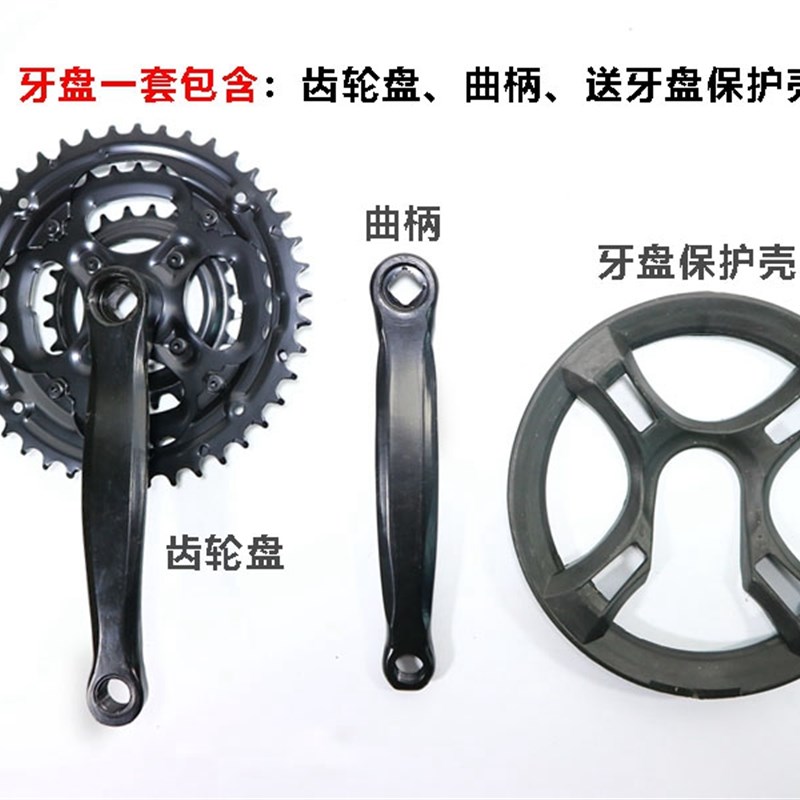 自行车变速牙盘山地车公路v车折叠车牙盘飞轮链条套装通用配件大