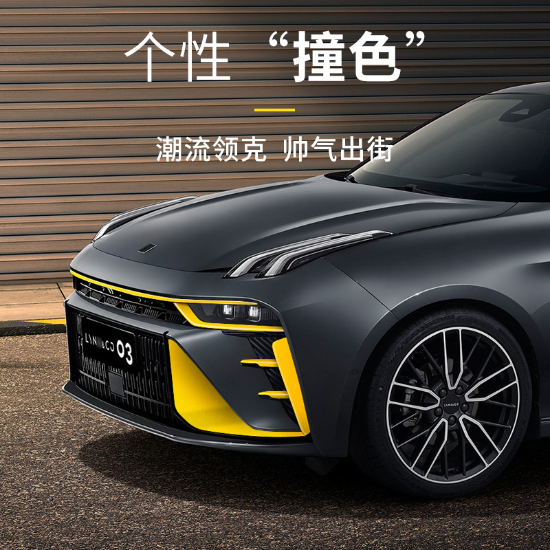 适用于领克03前k杠贴纸23款新款03中网后杠改装贴纸个性贴纸碳纹