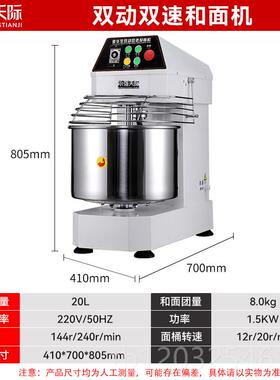 正品和面 面商用10/15型/25公斤双动双速变频大全自机动揉 面面机