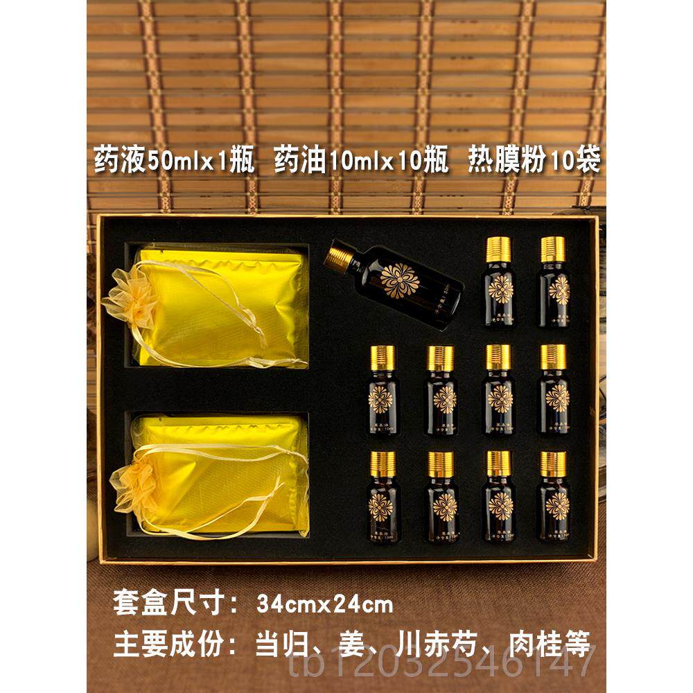 正品三盒腺淋疏通养生套发热精油药油膜粉美容院身巴体腋通下按摩