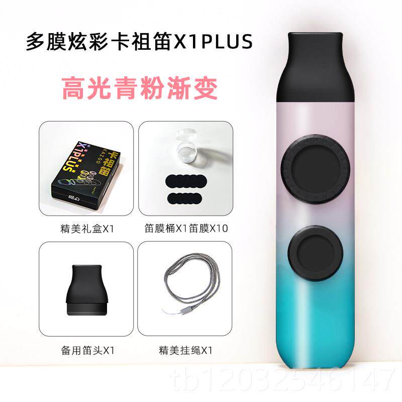 正品新型卡祖笛kzoo膜专学业演奏级双卡祖笛a乐器子初者易学乐器
