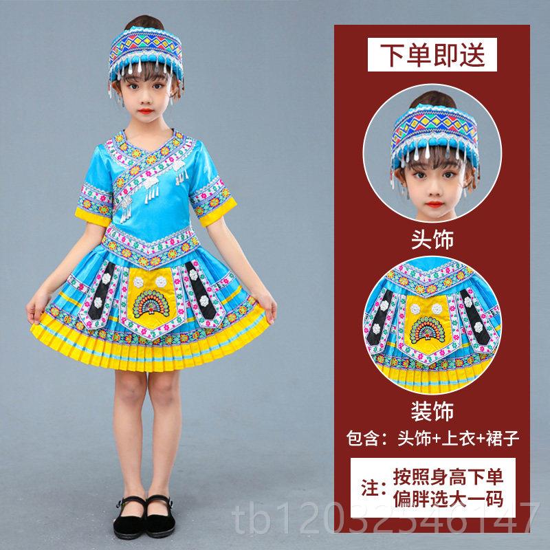 正品儿六一三月三童少民族服壮族男表演数服小学生舞台表演出女装图片
