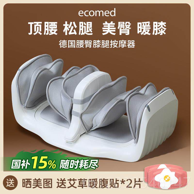 正品德国eom络e小腿部按摩器全自动揉d捏腿部经疏通神器c美腿仪按