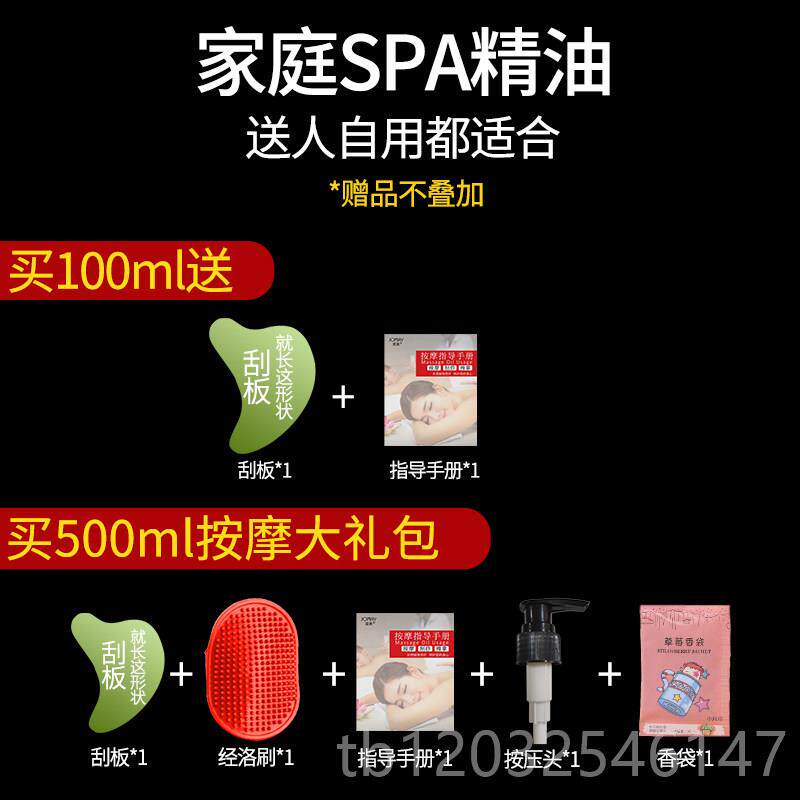正品茁美部精脸部刮痧紧全身玫瑰精油身体按摩油护肤按面摩提油拉