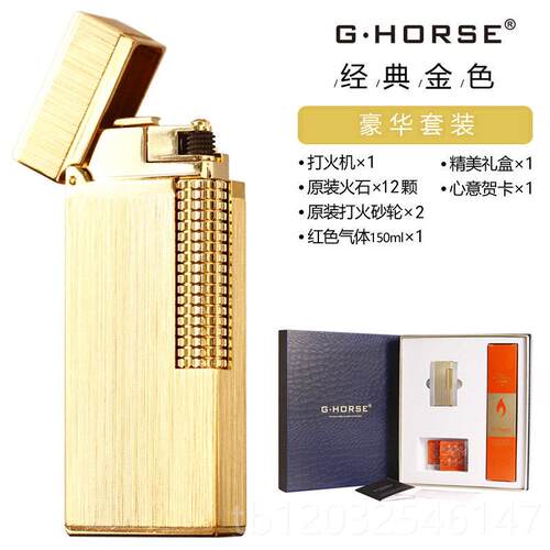 正品GHORSE国 法神骏充打气火机男女士超薄防风商务定不制创意精