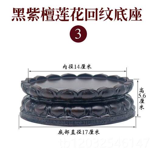 正品莲花座实观音底座 佛加高供奉木台 红木质黑像紫檀圆形摆件奇