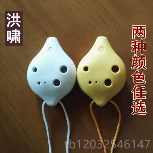 正品洪笛啸陶孔SC调料 树脂 六孔高音C塑胶塑6学生儿童初学送曲谱