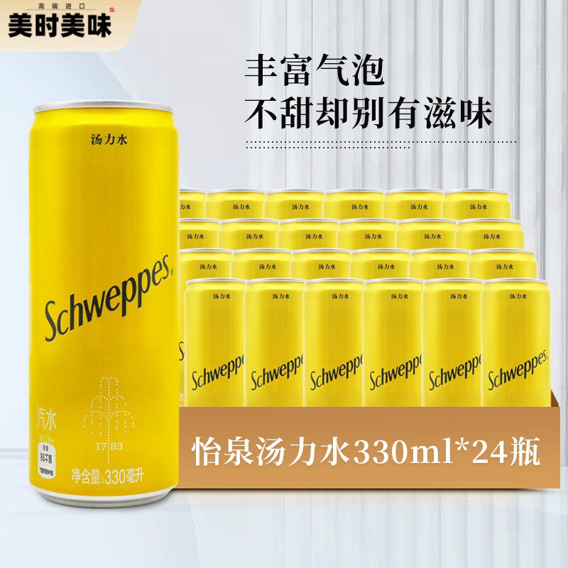 可口可乐 怡泉汤力水330ml*24听/箱 含气饮料 江浙沪皖包邮