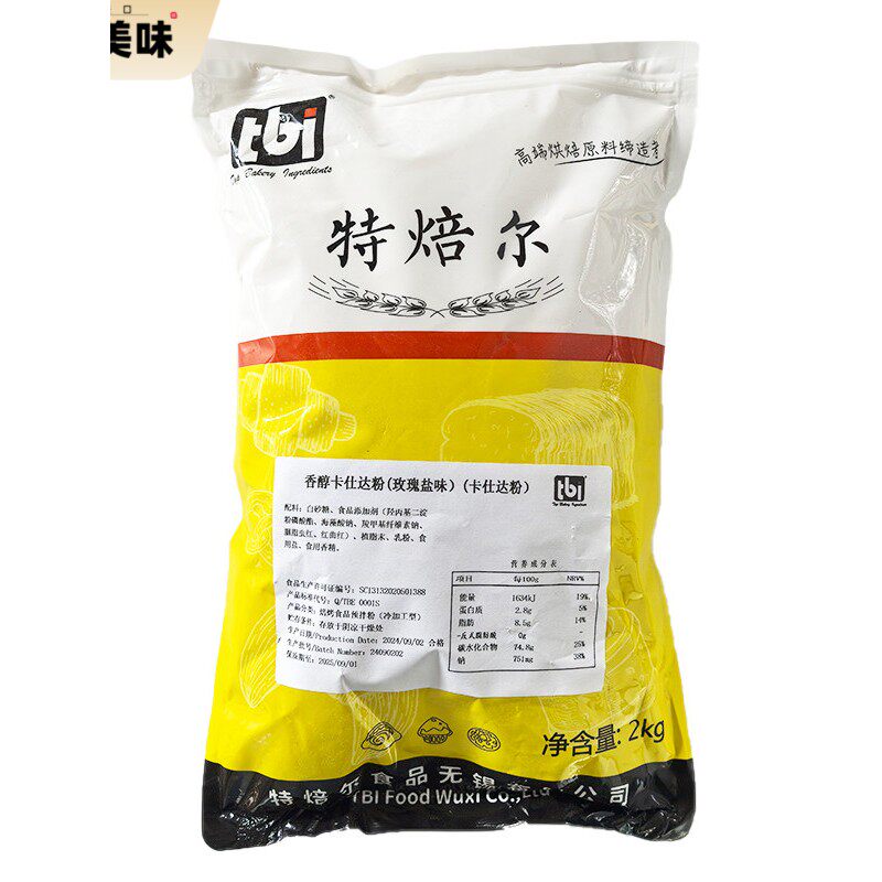 特焙尔香醇卡仕达粉牛乳香草味玫瑰盐味吉士杨枝甘露泡芙烘焙馅料
