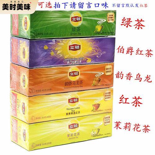立顿茶包红茶绿茶茉莉花乌龙伯爵红茶味可选25小包（2克*25）/盒